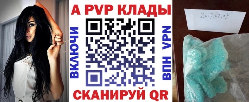 A-PVP СК  сколько стоит  Велиж 