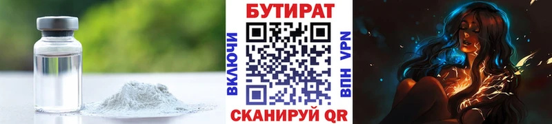цены   kraken как зайти  Бутират оксибутират  Велиж 