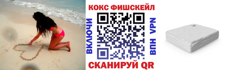 что такое наркотик  Велиж  КОКАИН FishScale 