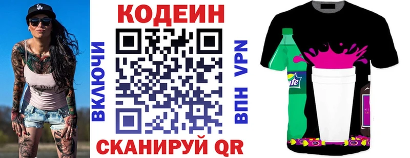 мориарти состав  Велиж  Кодеиновый сироп Lean Purple Drank  наркошоп 