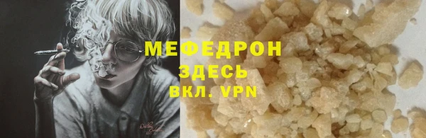 мяу мяу мука Богородск