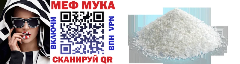МЕФ мука  кракен сайт  Велиж 
