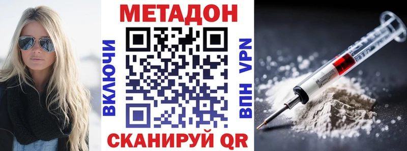 дарнет шоп  Велиж  Метадон мёд 
